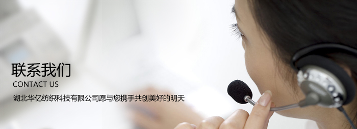 联系我们