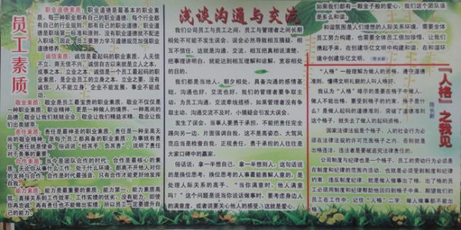 企业文化