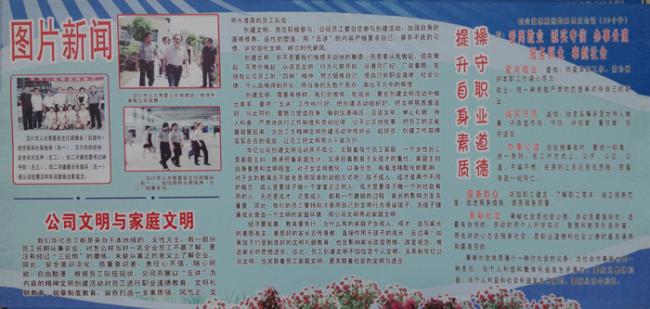 企业文化
