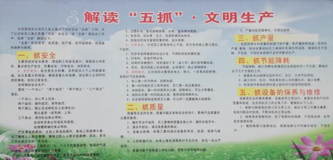企业文化