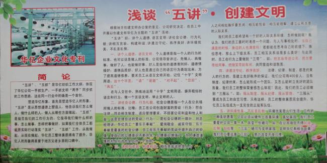 企业文化