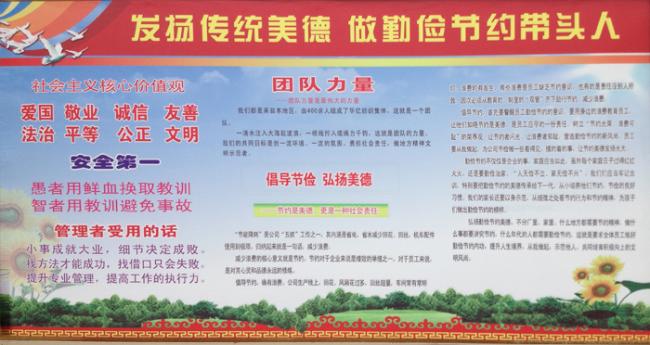 企业文化