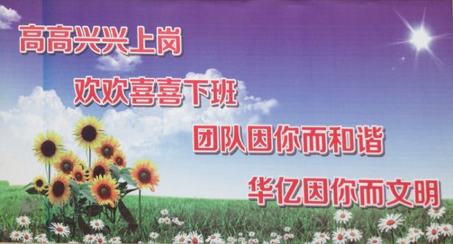 企业文化